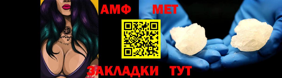 Amphetamine  АМФЕТАМИН  Ростов Великий  Вход с VPN  Амфетамин Розовый 