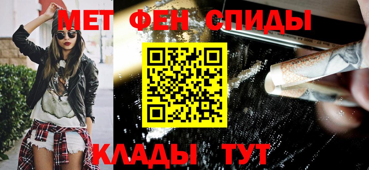 АМФЕТАМИН 97% Ростов Великий