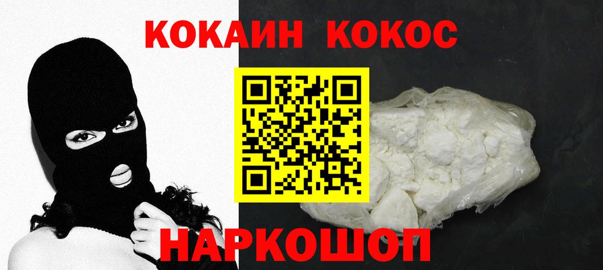 Ростов Великий  КОКАИН FishScale  Вход с VPN  КОКАИН Columbia 