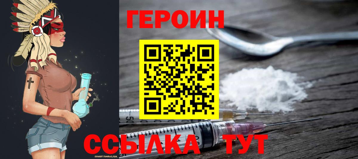 Ростов Великий  ГЕРОИН хмурый  Вход с VPN 