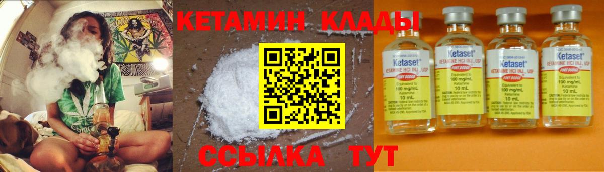 Ростов Великий  Кетамин VHQ  это официальный сайт  Вход с VPN 