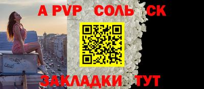 спайс Мариинск
