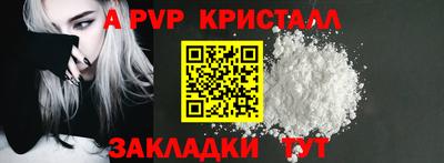 спайс Мариинск
