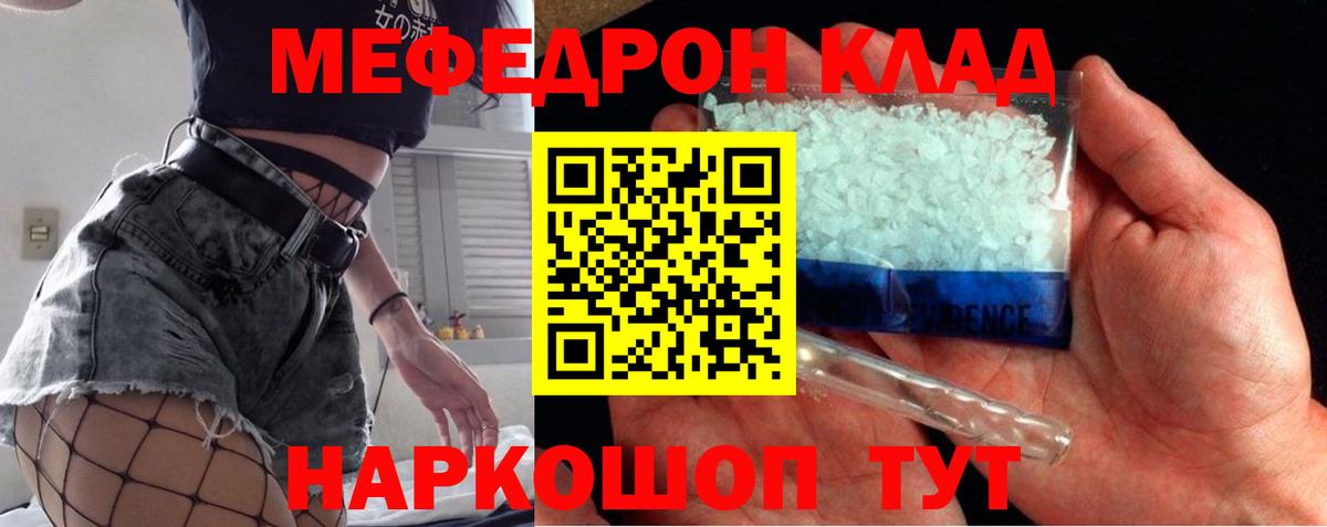 МЯУ-МЯУ 4 MMC  МЕФ мяу мяу  МЯУ-МЯУ  Вход с VPN  Ростов Великий 