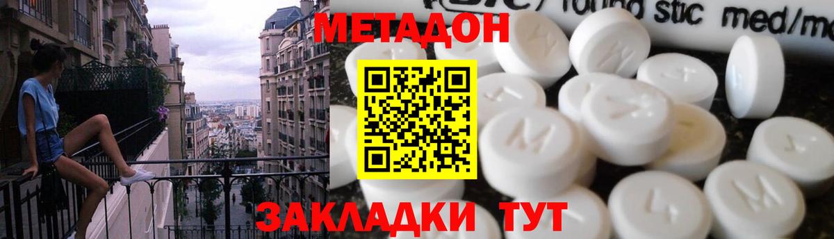 Ростов Великий  Метадон кристалл  Вход с VPN  маркетплейс какой сайт  МЕТАДОН кристалл 
