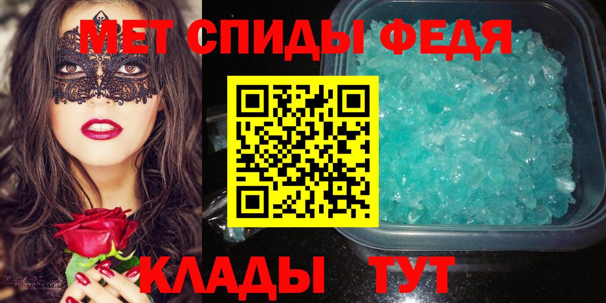 Ростов Великий  Метамфетамин мет  Вход с VPN 