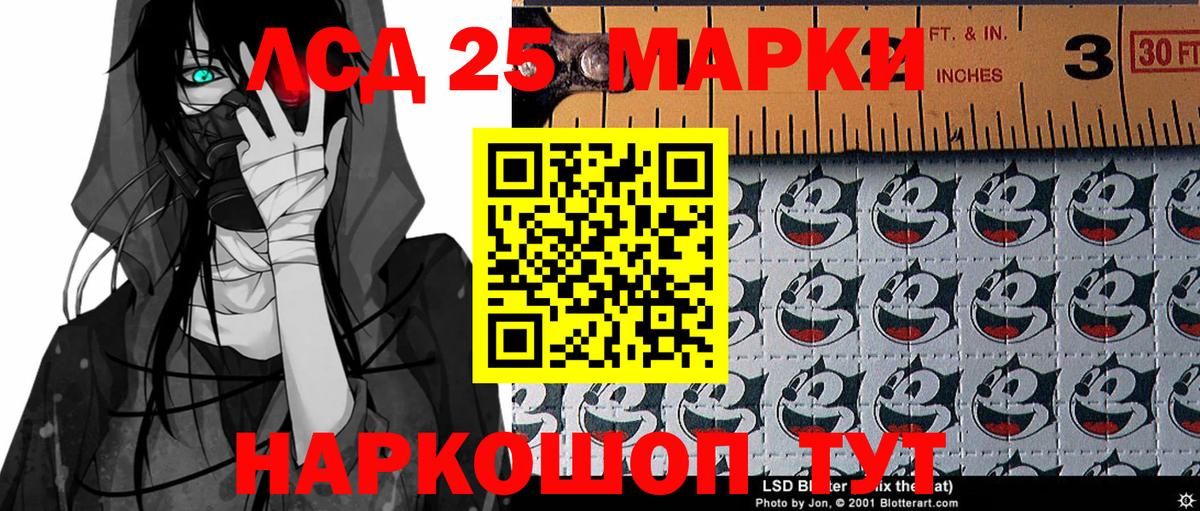 Марки 25I-NBOMe 1,5мг Ростов Великий